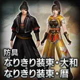 Armor: "Yamato costume (male)" and "Reki costume (female)"