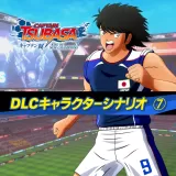 キャプテン翼 Rise OF NEW Champions DLCキャラクターシナリオ⑦