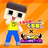 Additional Character (Buster) : Guchio/Miracle Gucci