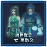 Custom Female Voice: Brave 3