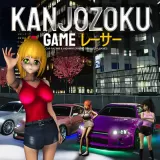 Kanjozoku Game レーサー - Car Racing and Highway Driving Simulator Games