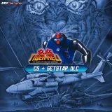 究極タイガーヘリCS ＋ ゲットスター DLC