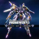 ドッグスターNext