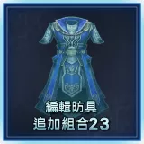Additional Custom Equipment Set 23