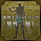 New edit character parts - Male face 1