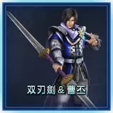Dual Blade and Cao Pi
