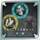 Original Costume Set (Jin and Other)