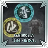 Original Costume Set (Jin and Other)