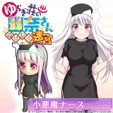 限定カラーコスチューム：「小悪魔ナース」