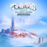 Atelier Ryza 3: Additional Area "Rosca Island"