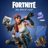Fortnite - Full Clip Pack