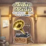 マリーのアトリエ Remake: 「アトリエ」シリーズ歴代BGMパック