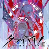 クライマキナ／Crymachina PS4 and PS5