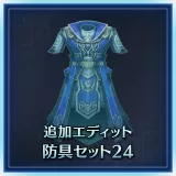 Additional Custom Equipment Set 24