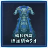 Additional Custom Equipment Set 24