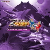ゼロファイアーCS ＋ ホラーストーリー DLC