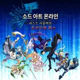 Sword ART Online Last Recollection - Premium Pass