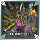 Powerful Weapon Set 6