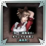"Dynasty Warriors 7" Original Costume 2 - Sun Shangxiang