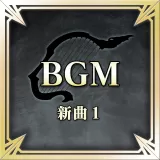 New BGM 1