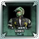 "Dynasty Warriors 7" Original Costume - Ma Chao