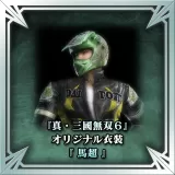 "Dynasty Warriors 7" Original Costume - Ma Chao