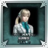 "Dynasty Warriors 7" Original Costume - Wang Yuanji
