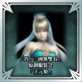 "Dynasty Warriors 7" Original Costume 2 - Wang Yuanji