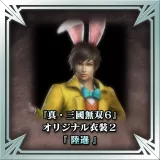 "Dynasty Warriors 7" Original Costume 2 - Lu Xun