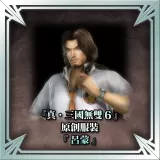 "Dynasty Warriors 7" Original Costume - Lu Meng