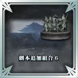 Scenario Set 6 and Camp Symbol "Tiger Generals"