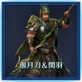 Crescent Blade and Guan Yu
