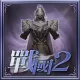 Special Costume Set "Samurai 2"