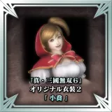 "Dynasty Warriors 7" Original Costume 2 - Xiaoqiao