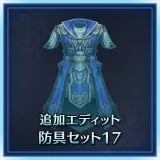 Additional Custom Equipment Set 17