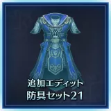 Additional Custom Equipment Set 21