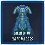 Additional Custom Equipment Set 3