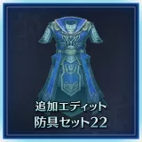 Additional Custom Equipment Set 22