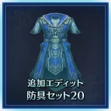Additional Custom Equipment Set 20