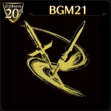 「ω-Force」20周年記念ライブＢＧＭ「Crush'em All」