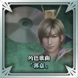 BGM Character Song – Guo Jia