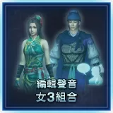 Custom Female Voice Set 3