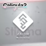Stigma: âSweet Egoism (English/Chinese/Korean/Japanese Ver.)