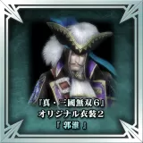 "Dynasty Warriors 7" Original Costume 2 - Guo Huai
