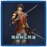 Swallow Swords and Lu Xun