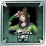 "Dynasty Warriors 7" Original Costume - Bao Sanniang