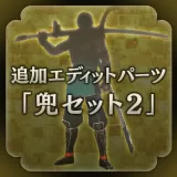 New edit character parts - Helmet set 2