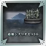 Scenario Set 6 and Camp Symbol "Tiger Generals"