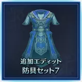Additional Custom Equipment Set 7
