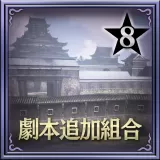 Scenario Set 8